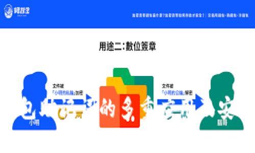 imToken钱包助记词的多重应用及安全使用指南