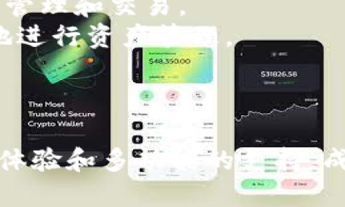    imToken钱包能存放比特币吗？详解及使用技巧  / 

 guanjianci  imToken, 比特币, 数字钱包, 加密货币  /guanjianci 

前言
随着加密货币的不断发展，越来越多的人开始关注和使用数字钱包。在众多数字钱包中，imToken凭借其高安全性和用户友好的界面受到了用户的喜爱。许多人在选择钱包时会关注钱包支持的币种，而比特币作为最流行的加密货币之一，是否可以存放在imToken钱包中，成为了许多用户共同关心的问题。

imToken钱包介绍
imToken是一款多链数字资产钱包，支持多种加密货币的存储、管理和交易。它不仅支持以太坊及其代币，还支持一些其他类型的加密货币。imToken钱包因其安全性、易用性和多功能性受到了用户的广泛欢迎。该钱包以私钥保存在用户本地为基础，以保障用户资产的安全。

imToken支持的币种
目前，imToken主要支持以太坊（ETH），以及ERC20代币。而对于比特币（BTC）来说，imToken钱包并不直接支持。但是，用户可以通过imToken的多链功能，利用一些间接的方法来管理比特币资产。

如何在imToken中使用比特币
尽管imToken钱包不直接支持比特币，但用户可以通过以下几种方式来管理他们的比特币资产：
strong1. 使用跨链兑换服务：/strong用户可以利用一些跨链兑换服务，将比特币转换为支持的其他加密货币，例如以太坊等。这样，用户就可以在imToken中管理这些转化后的资产。
strong2. 使用闪电网络（Layer 2）：/strong通过闪电网络等二层解决方案，用户可以实现比特币的快速转账和交易，并通过相应的平台将这些币种与imToken进行关联。
strong3. 委托管理： /strong用户还可以选择将比特币存入一个专门支持比特币的交易所或钱包，然后在imToken中记录相应的交易历史和资产信息。这样，用户可以把握整个投资组合的动态。

imToken安全性分析
安全性是数字钱包最为关键的因素之一。imToken在安全性布局上采取了多重保护措施，确保用户资产的安全：
strong1. 私钥本地保管： /strongimToken采取私钥本地存储的形式，这意味着用户的私钥不会上传到服务器上，这大大降低了被黑客攻击的风险。
strong2. 多重签名： /strongimToken还支持多重签名功能，这对于需要高安全级别的用户而言，提供了额外的安全保障。
strong3. 冷钱包与热钱包结合： /strong后台的资产管理系统采用冷热钱包结合的方式，确保大部分资产储存在安全的冷钱包中，避免在线风险。

可能的相关问题
1. imToken钱包如何保障用户资产安全？
安全性是用户使用数字钱包最关注的问题之一。imToken在这方面采取了多项措施：
strong1. 冷存储： /strongimToken将大部分用户资产存储在离线冷钱包中，这使得黑客无法在线访问这些资产。对于大额投资者来说，这样的冷钱包能够提供更高的安全保障。
strong2. 基于区块链的技术： /strongimToken利用区块链的特性，对用户的交易进行加密处理，每一笔交易都具有不可篡改性，这大大增强了资金的安全性。
strong3. 用户身份验证： /strong用户在进行高风险操作如提币时，系统会要求进行多重身份验证。例如，用户需在手机上确认操作，通过指纹或者面容识别等多重方式进行认证。
这些措施共同构成了imToken的安全防护体系，有效保护用户的数字资产不受威胁。

2. imToken支持的其他数字货币有哪些？
除了以太坊和ERC20代币外，imToken钱包还增加了对其他数字资产的支持，包括：
strong1. 比特币（BTC）使用方法：/strong虽然imToken不支持直接存储比特币，用户可以通过跨链交易所兑换成以太坊或其他支持的代币。
strong2. Cosmos、Tron等主流公链：/strongimToken不断更新，定期增加对新公链和代币的支持，从而满足用户的多样化需求。
strong3. 各类DeFi代币：/strong用户还可以根据自身需求持有与参与各种DeFi项目相关的代币。imToken提供了一站式服务，用户能够在一个平台上体验不同的数字资产管理。

3. imToken与其他钱包的区别有哪些？
目前市场上有许多数字钱包，imToken的优势在于：
strong1. 用户体验： /strongimToken专注于用户体验，界面友好且容易上手，适合初学者。同时，它支持多语言功能，使得全球用户能够方便使用。
strong2. 多链支持： /strongimToken作为一款多链钱包，不仅支持以太坊及其代币，还逐渐扩展至其他链，以提供更广泛的资产管理功能。
strong3. 社区与支持： /strongimToken拥有活跃的社区，用户可以通过社区获取使用建议和技术支持，这增强了用户忠诚度。
总之，imToken凭借其独特的优势和良好的用户口碑在数字钱包市场占据了一席之地。

4. imToken的未来发展趋势是什么？
随着区块链技术的不断发展，imToken也在不断探索和创新，以满足市场的需求：
strong1. 拓展多链支持： /strong在未来，imToken计划支持更多的公链和代币，以满足用户日益增长的需求。
strong2. 增强去中心化功能： /strongimToken将会增加更多去中心化金融（DeFi）相关的功能，使用户能够在平台上更方便地进行资产的管理和交易。
strong3. 提升对用户的教育支持： /strong为了提高用户对加密货币的理解，imToken计划推出更多的教育资源和工具，以帮助用户更好地进行资产管理。
通过不断的技术创新和用户体验提升，imToken将持续在数字钱包领域发挥更大的作用。

结论
总而言之，虽然imToken钱包不直接支持比特币，但用户仍然可以通过其他方式间接管理其比特币资产。imToken凭借高安全性、良好的用户体验和多功能的支持，成为了越来越多加密货币用户的首选钱包。在未来的发展中，imToken将不断改进其功能，以满足用户的需求，推动整个数字资产生态的发展。