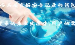   imToken钱包没有SinoC：解决