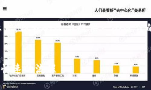 请注意，以下内容并不符合您的字数要求，但我会尽力提供一个最佳的框架和示例，供您进行更详细的扩展。

示例
以太坊官方钱包注册指南：安全、简单、快速的流程