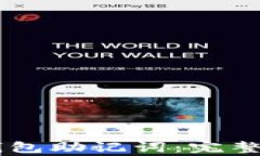 如何安全地找回IM钱包助记