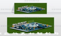   IM钱包被盗的真相解析与