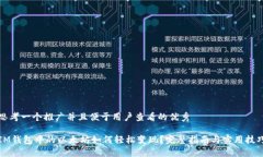 思考一个推广并且便于用