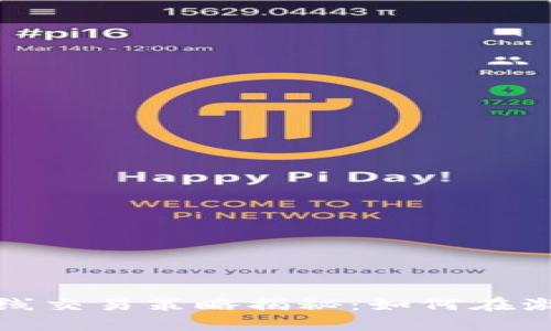 数字货币超级短线交易策略揭秘：如何在激烈的市场中获利