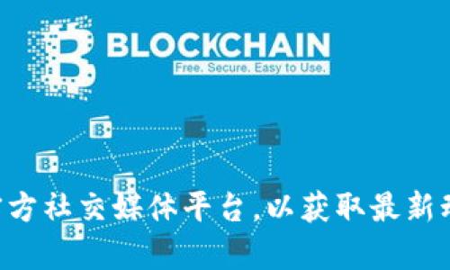 关于ImToken官网的状态和信息，我无法提供实时数据。不过，你可以访问ImToken的官方网站或者关注其官方社交媒体平台，以获取最新动态和更新信息。如果你有其他具体问题或需要了解ImToken的功能和使用方法，请告诉我，我会尽力帮助你。