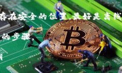 在IM钱包中找到密钥的位置通常涉及几个步骤，具