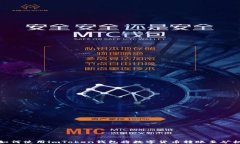 如何使用imToken钱包将数字货币转账至矿机