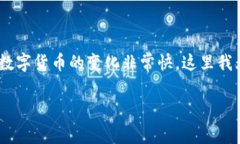 关于数字货币的开放时间，这通常取决于多个因