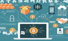 注意：在回答这个问题之