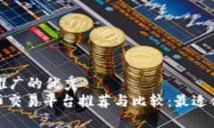 思考一个推广的优秀  : 数