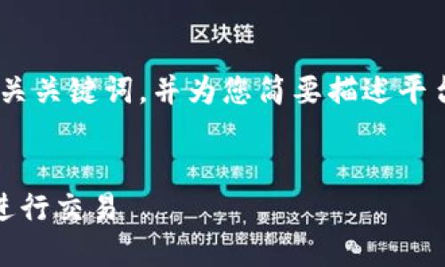 注意：由于内容较长，我将首先提供一个的、相关关键词，并为您简要描述平台内容的结构。详细内容将按照要求分段介绍。


数字货币支付的全面指南：如何安全、便捷地进行交易