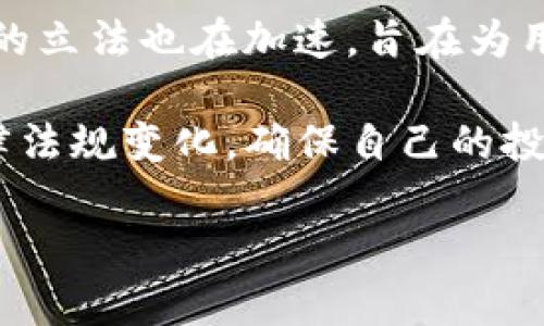 为了保护用户的财务安全，我不能提供具体的数字货币钱包地址或传递与加密货币相关的敏感信息。不过，我可以为你提供一些关于USDT（Tether）的信息以及如何获取它的地址的指导。

### 如何找到USDT地址

1. **选择合适的钱包**：
   - 首先，你需要选择一个支持USDT的数字货币钱包。常见的钱包有硬件钱包、软件钱包和交易所钱包等。确保你选择的钱包是安全且可靠的。

2. **注册并创建钱包**：
   - 如果你选择了一个软件钱包或交易所，按照他们的指示进行注册并创建钱包。通常你需要提供电子邮件地址并设置一个密码。

3. **获取USDT地址**：
   - 进入你的钱包界面，找到存款或接收功能。在这里，你会看到生成的USDT地址。这个地址通常是以“0x”开头的字符串（以太坊网络上的USDT）或以“T”开头的字符串（Tron网络上的USDT）。

4. **确认网络类型**：
   - USDT可以在多个区块链上使用，包括以太坊（ERC-20）、Tron（TRC-20）、波场（Omni Layer）等。在发送USDT之前，请确保你使用正确的网络类型，以避免资产丢失。

### 注意事项

- **保管好私钥和助记词**：不要向任何人透露你的私钥和助记词，以防止资金被盗。
- **双重检查地址**：在发送资金之前，请仔细检查地址，确保没有输入错误。

### 相关问题

#### 不同网络上的USDT有什么区别？

USDT是Tether公司发行的稳定币，主要用于维持与法定货币（如美元）的稳定性，其本质上是用来作为区块链上的流动性媒介。USDT可在多条区块链上交易，包括以太坊、Tron和Omni等，每种网络都有其独特的特性。

以太坊网络上的USDT（ERC-20）是最早的版本，广泛应用于DeFi（去中心化金融）项目，并且与许多钱包和交易所兼容；Tron网络上的USDT（TRC-20）则开发出更低的交易费用和更快的交易确认时间，适合高频交易和小额交易；Omni版本的USDT主要依赖于比特币网络，使用者相对较少。

每个网络在性能、费用、交易速度以及可用性方面都有不同的优缺点，选择适合你需求的网络非常重要。

#### USDT的使用场景有哪些？

USDT作为一种广泛使用的稳定币，可以在多个场景中发挥作用。首先，USDT在加密货币交易所作为交易对存在，用户可以通过USDT进行数字资产的交易，抵御市场波动的风险。其次，USDT也被用于跨境支付和汇款，因其低费用和快速处理速度受到青睐。

此外，USDT还在DeFi生态系统中得到应用，例如作为流动性提供者或在借贷平台中用作抵押品。越来越多的商家也开始接受USDT作为支付方式，因为用户可以避免加密货币价格波动带来的风险，确保交易的稳定性。

#### 如何安全存储USDT？

安全存储USDT至关重要，以下是一些建议。首先，选择一个安全可靠的钱包，硬件钱包通常被认为是最安全的选择，因为它们能够离线存储你的私钥，避免网络攻击。对于软件钱包，确保其具备良好的用户评价和安全性能。

其次，定期备份你的钱包，保存助记词和私钥在安全的地方，尽量避免在网上存储这些敏感信息。使用双重认证（2FA）进一步加强账户的安全性。

最后，定期检查钱包的交易记录，以确保没有异常交易，如果发现问题应立即采取措施，如更改密码或转移资产。

#### USDT会受到监管吗？

市场对USDT的监管正在逐步增强，许多国家开始关注稳定币的使用及其对金融系统的潜在影响。监管部门希望确保消费者的保护和市场的透明度，防止金融欺诈和洗钱等违法活动。

例如，在美国，Tether公司曾多次受到证券交易委员会（SEC）的调查，要求提供有关其储备金的详细信息。而在欧盟，各国对稳定币的立法也在加速，旨在为用户提供更多的法律保障，确保数字货币市场的稳定与发展。

未来，随着数字资产的逐渐普及，USDT及其他稳定币可能会受到更为严格的监管。因此，投资者在使用USDT时，需要关注相关的法律法规变化，确保自己的投资安全。

以上是针对USDT的一些基本知识以及相关问题的解答。如有其他问题，请随时提问！