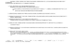   数字货币30倍杠杆：机遇