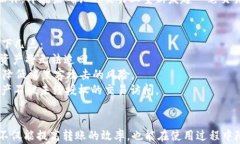 im钱包转账打包时间解析：影响因素与建议关键词