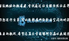    如何使用以太坊钱包充