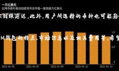 如何将IM钱包转成USDT：完整指南与实用技巧关键