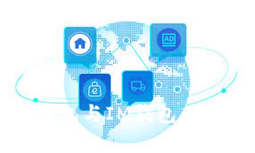 对比分析：A钱包与IM钱包，哪款更适合你？