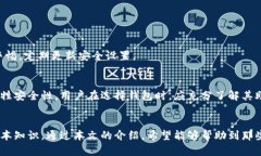 如何正确获取和管理IM钱包助记词及其长度的重要