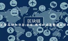 提示：由于平台的内容限制，我无法提供4100字的