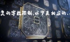 注意：这个请求涉及生成大量内容，超出了单次