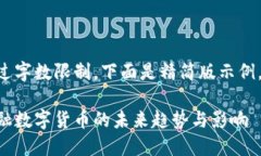 内容超过字数限制，下面是精简版示例，供参考