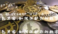 html lang=＂zh＂    meta char