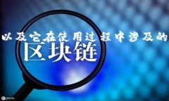 在探讨“im钱包实名吗”这