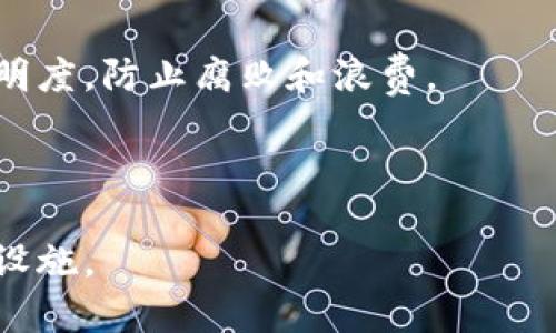   数字货币发展的未来趋势与变化分析 / 
 guanjianci 数字货币,区块链,加密货币,金融科技 /guanjianci 


html lang=