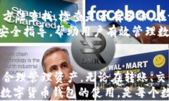 imtoken trx钱包激活：安全简