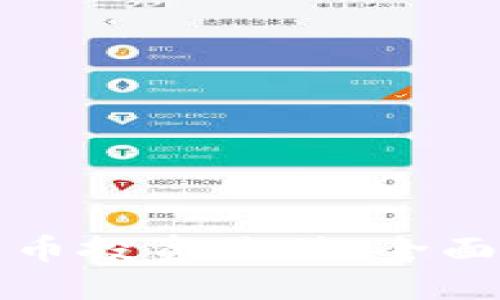 如何判断数字货币投资价值：全面解读和评估方法