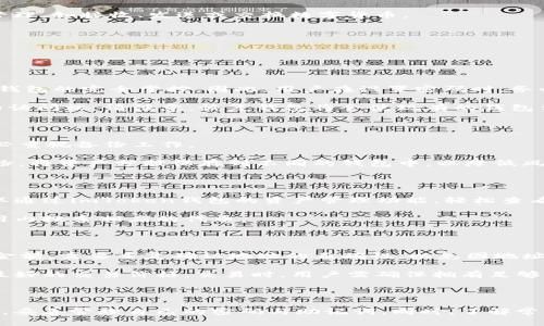 如何在imToken建立数字货币钱包，简单步骤详解

jianjie关键词：imToken, 数字货币钱包, 建立钱包, 区块链/jianjie

---

### 如何在imToken建立钱包，简单步骤详解

在数字货币日益普及的今天，选择一个安全靠谱的钱包来管理资产变得尤为重要。imToken作为市面上较为流行的一款数字货币钱包，以其简单易用及强大的功能受到了广泛的欢迎。在本文中，我们将详细介绍如何在imToken上建立钱包，包括下载应用、创建钱包、备份钱包等步骤，从而帮助用户顺利入门数字货币的管理。

#### 第一步：下载imToken应用

首先，用户需要在手机上下载imToken应用。imToken支持Android和iOS系统，用户可以在对应的应用商店中搜索“imToken”，找到官方发布的应用进行下载。在下载时，务必确认是从官方渠道获取，避免下载到恶意软件。

在Android手机上，用户可以前往Google Play商店，搜索“imToken”，点击下载并安装。在iOS设备上，用户同样可以在App Store中搜索“imToken”，下载并安装应用。

#### 第二步：开启imToken应用

下载完成后，打开imToken应用。初次使用时，会看到欢迎界面，应用会简要介绍其功能。用户点击“创建钱包”以开始进行钱包的建立。

#### 第三步：选择钱包类型

imToken提供了多种钱包类型，包括基础钱包和扩展钱包。基础钱包适合普通用户使用，而扩展钱包则提供了更多功能和高级选项。用户根据自身需求选择适合的钱包类型。

#### 第四步：设置钱包安全参数

在创建钱包的过程中，应用会要求用户设置6位数的安全密码。这个密码将用于验证用户身份，确保钱包的安全性。用户需要牢记这个密码，因为一旦设置好，若忘记将无法恢复。

此外，imToken还提供了生物识别功能（如指纹识别或面部识别），用户可以根据个人设备的支持情况选择开启这个功能，进一步增强安全性。

#### 第五步：备份助记词

在创建钱包的关键步骤之一是备份助记词。系统会生成一组12个英文单词的助记词，这是用户恢复钱包的唯一凭据，务必小心保存。

在这一步，用户需要仔细阅读应用提供的提示，确保在安全的环境中备份这一重要信息。建议用户将助记词写下来，存放在安全的地方，同时不要泄露给他人。即便是imToken的客服，也不会向用户索要助记词。

#### 第六步：确认助记词

备份完助记词后，应用会要求用户再次确认助记词的正确性。用户需要按照顺序输入相应的单词，确保所备份的信息无误。

#### 第七步：成功创建钱包

经过以上步骤后，用户即可成功创建imToken钱包。应用将展示用户的首页，包括资产总值、钱包地址等基本信息。用户可以在这个界面进行数字资产的管理，如接收、发送或交换数字货币。

### 常见问题

在创建imToken钱包的过程中，用户可能会遇到一些常见问题，接下来我们将逐一解答。

1. 如果忘记了钱包密码，该如何处理？

若用户忘记了imToken钱包的密码，首先要明确的是，imToken并不提供密码找回功能。这是因为数字货币钱包的安全性取决于用户的密码，确保用户对钱包的完全掌控。因此，用户在设置密码时，务必要选择容易记住但又不容易被猜到的密码。

如果用户忘记钱包密码，恢复钱包的唯一途径是利用之前备份的助记词。用户可以在应用首页选择恢复钱包选项，输入助记词后，即可重新获得对钱包的访问权。请注意，恢复钱包将会使现有的钱包信息被覆盖，因此务必确保在恢复前备份最新的信息。

2. 助记词丢失或被泄露怎么办？

助记词是数字货币钱包恢复和安全的关键。如果用户丢失了助记词，则无法恢复钱包，也无法找回其中的资产。对于这种情况，用户需要在创建钱包时务必重视备份工作。

如果助记词被泄露，用户应立即转移资产到新的钱包中。为了新钱包的安全，用户需要重新创建钱包并备份新的助记词，确保绝不泄露。建议定期更新备份，将资产分散保存到不同的钱包中，以降低风险。

3. imToken钱包可以存储哪些数字货币？

imToken支持多种数字货币，用户可以在钱包中存储主流的数字资产，如以太坊（ETH）、比特币（BTC）、USDT等，同时也支持一些较小市值的代币。用户可以通过imToken钱包的资产管理功能，轻松查看当前持有的资产信息，进行交易和转账操作。

随着区块链技术的不断发展，imToken也在持续扩展对新兴标准和代币的支持。用户可以在官方渠道获取imToken支持的数字货币列表，也可以通过应用内搜索相应的代币。

4. 如何使用imToken进行交易或转账？

imToken除了用于存储和管理数字货币外，用户还可以通过应用进行资产的转账和交易。在首页用户可以找到转账功能，输入接收方的钱包地址和转账金额。需要重复确认地址的正确性，以免因地址错误造成资金损失。

用户也可以在imToken内进行交易, 通过“去中心化交易所”功能，将一种数字资产换为另一种。应用内提供了流动性池的访问，确保用户能够尽量获得最好的交易价格。交易时，用户需确保拥有足够的网络手续费以确保交易快速顺利完成。

### 结论

通过以上步骤，用户可以轻松在imToken上创建和管理自己的数字货币钱包。在数字货币的世界中，安全是最重要的，用户在使用过程中应始终保持警惕，妥善管理自己的密码与助记词。同时，了解常见问题及解决方法，将帮助用户在使用imToken的过程中更加顺利。无论是初学者还是资深玩家，imToken都提供了一个安全、便捷的数字资产管理途径。