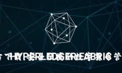 IM钱包官方下载：安全便捷的数字货币管理官方应