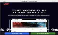 和关键词全面解析以太坊钱包3.0：安全性、功能