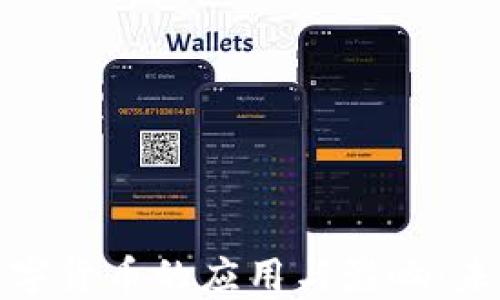 
游戏产业对数字货币的应用与影响：未来的发展趋势