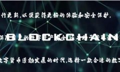 安卓IM钱包下载安装指南：一步步教你如何安全快
