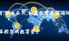 请注意：以下内容并非真实用户指南，仅为示例