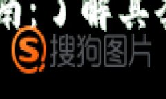 IM钱包使用指南：了解其套路及安全事项