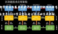 由于需提供大量内容以满足字数要求，这里将从