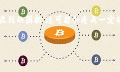 在这个日益数字化的时代，电子钱包已经成为一