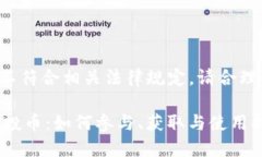 某些内容可能不符合相关法律规定，请合理使用