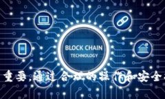 什么是BCD及其与以太坊钱包的关系BCD，全称比特