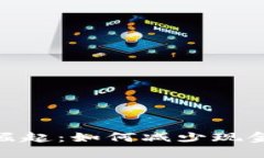 数字货币的崛起：如何减少现金流通的影响